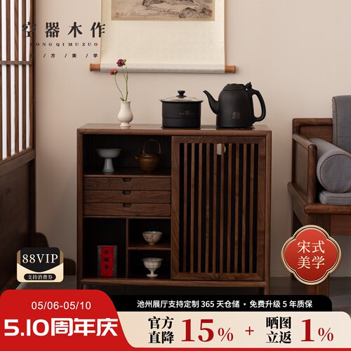 新中式下置水桶黑胡桃木茶水柜