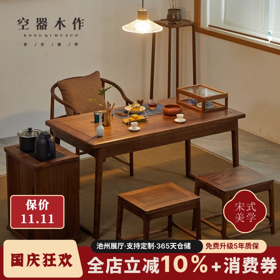 新中式小型胡桃木阳台实木茶桌