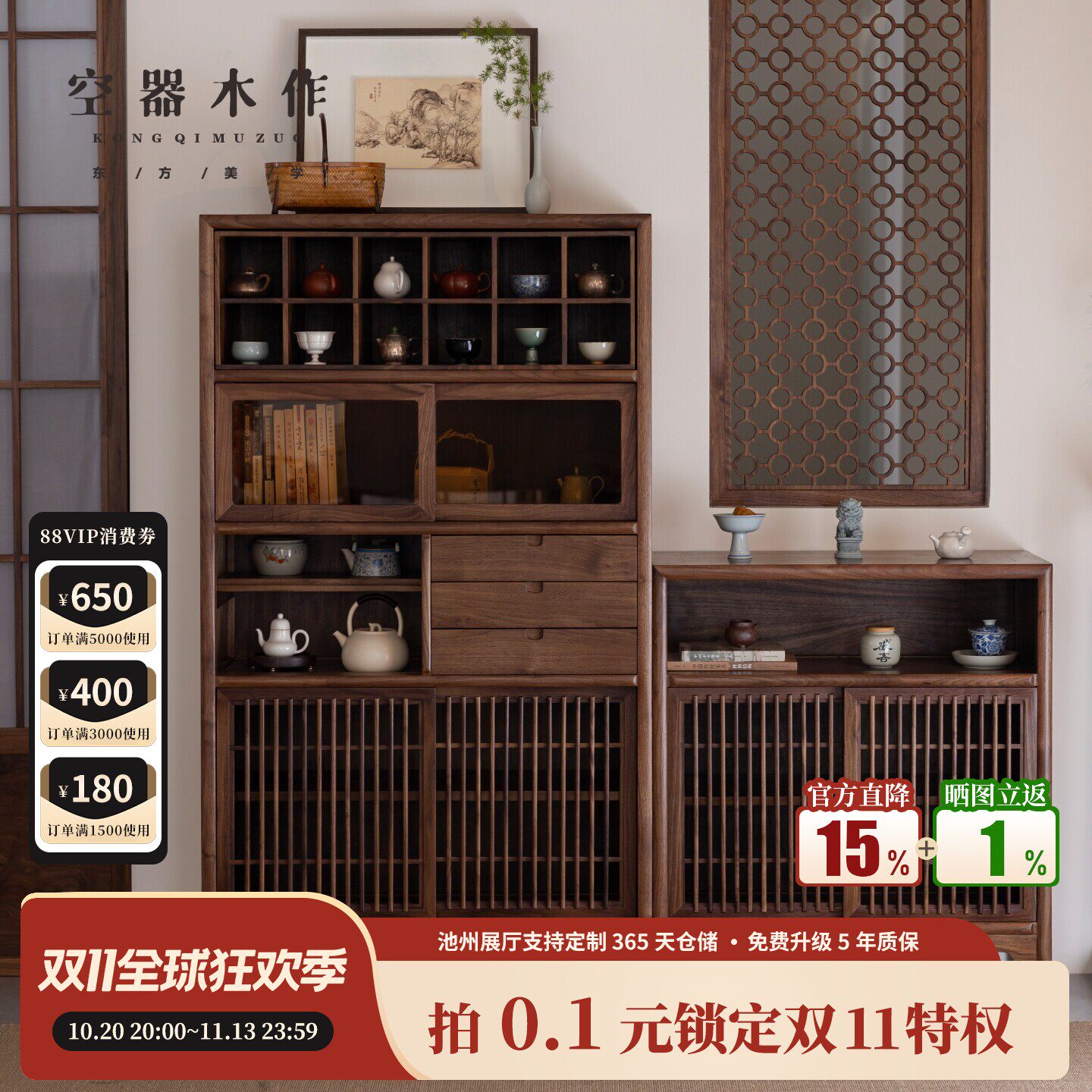 空器木作宋式美学博古架新中式黑胡桃实木多宝阁茶柜置物架展示柜