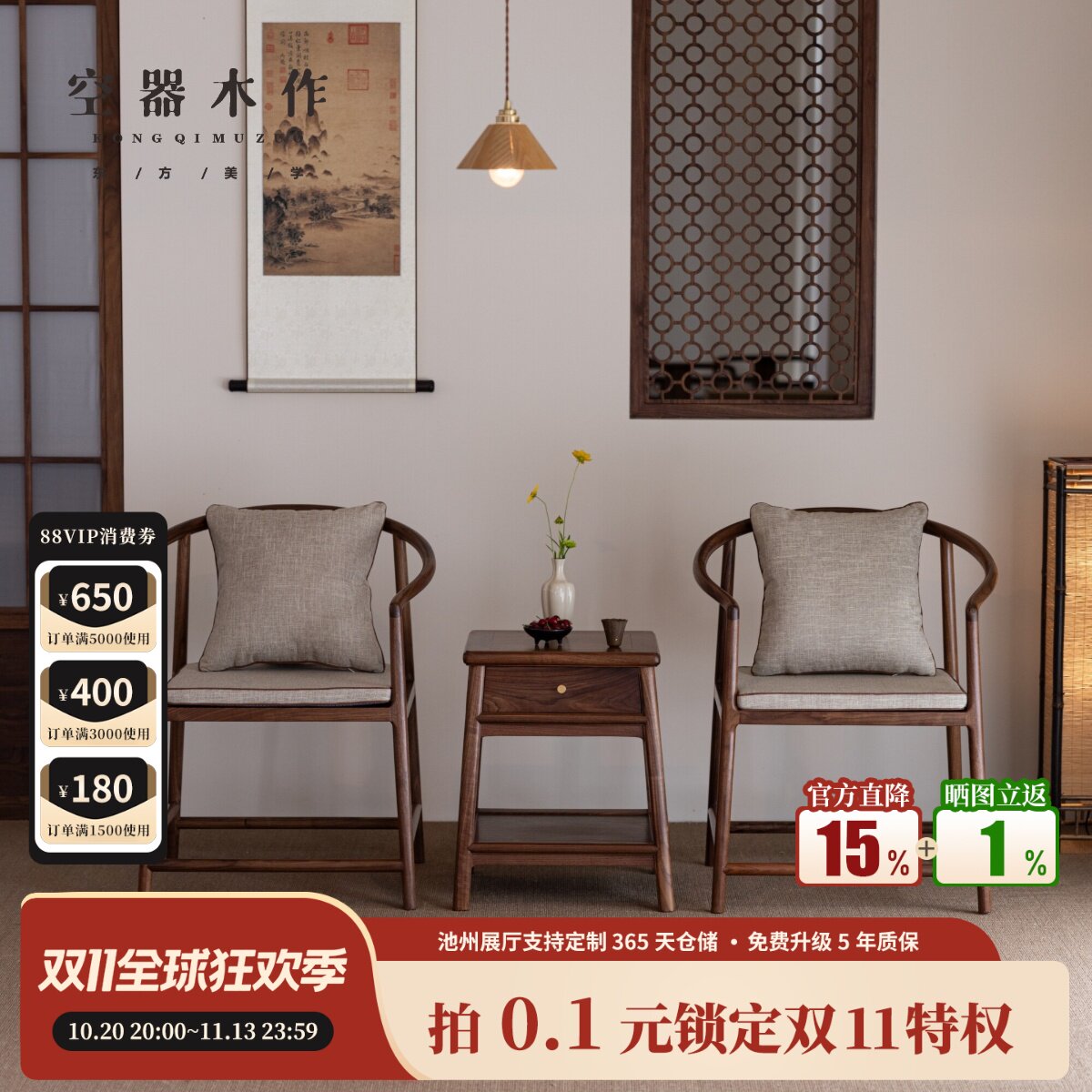 空器木作新中式黑胡桃木实木圈椅围椅太师椅茶椅禅椅主人椅三件套