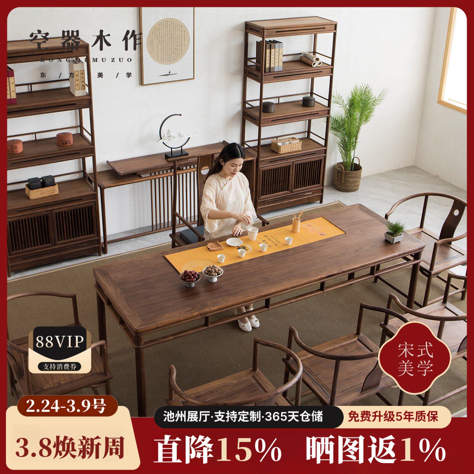 新中式茶桌椅组合老榆木茶桌黑胡桃木明式实木功夫茶台禅意茶室