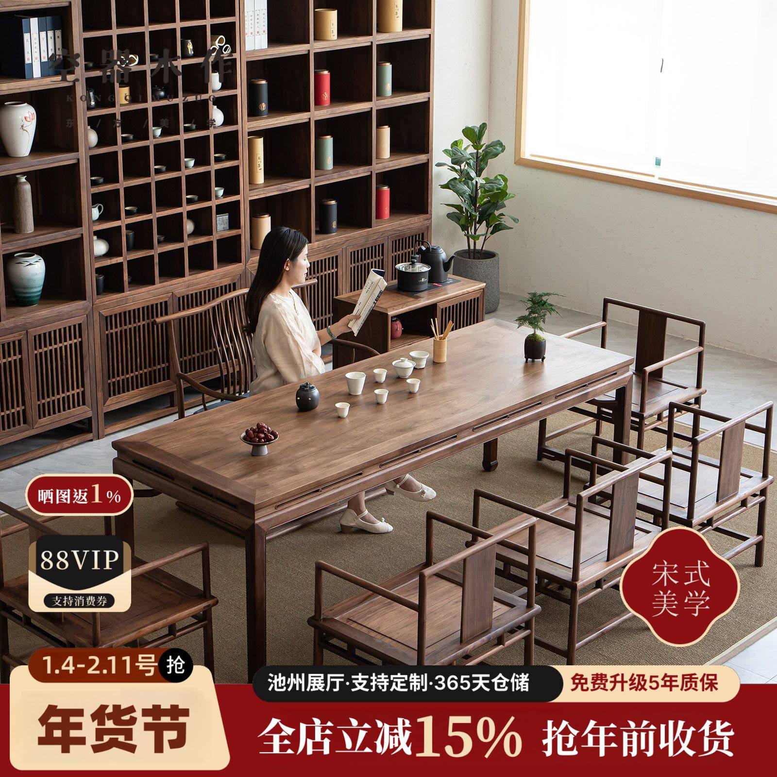 新中式实木茶桌椅组合套装禅意明式黑胡桃木原木办公茶台茶室家具