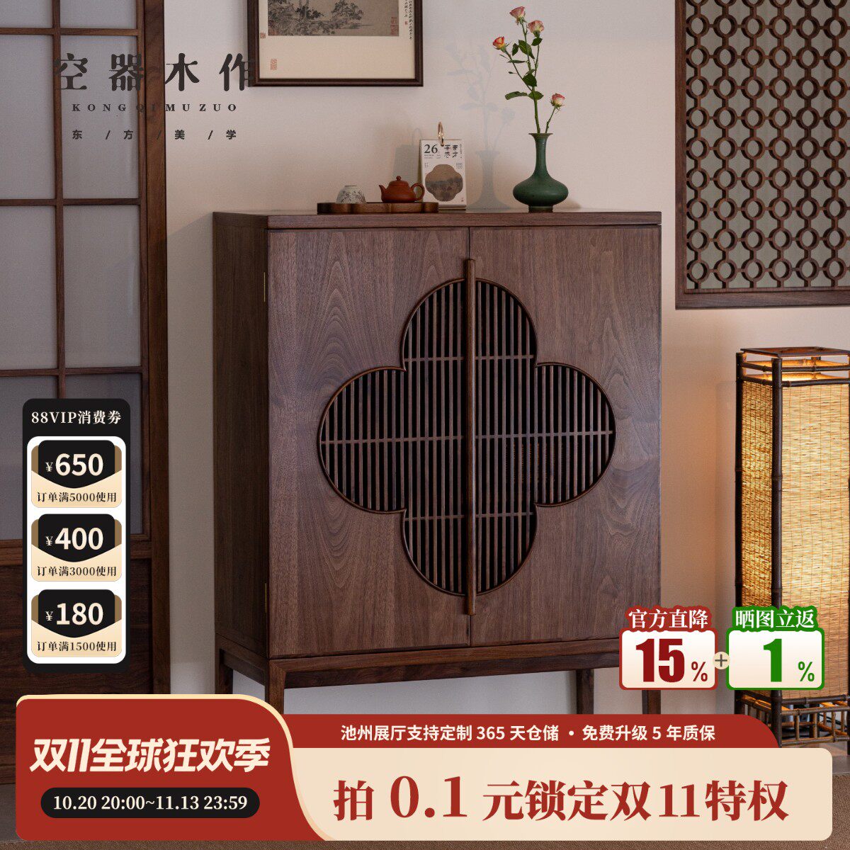 空器木作新中式鞋柜餐边柜玄关柜禅意黑胡桃木实木宋式美学家具