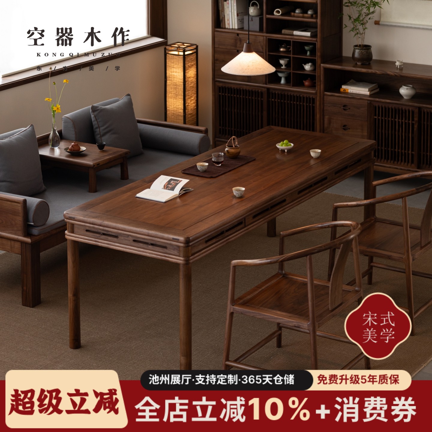 宋式美学黑胡桃木茶桌书法桌茶室