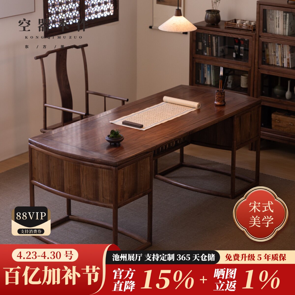 空器新中式黑胡桃木书桌实木办公桌老板桌禅意画案书房书法书画桌