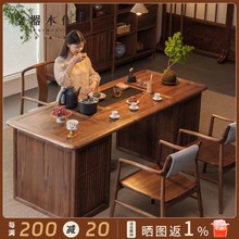 空器黑胡桃木茶桌新中式实木茶台功夫泡茶桌办公室禅意茶桌椅组合