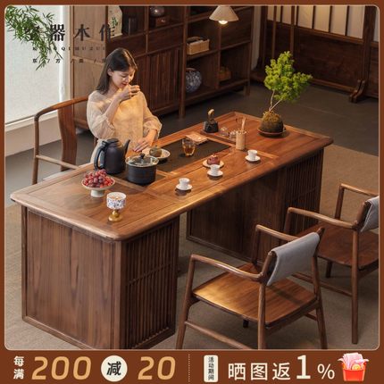 空器黑胡桃木茶桌新中式实木茶台功夫泡茶桌办公室禅意茶桌椅组合