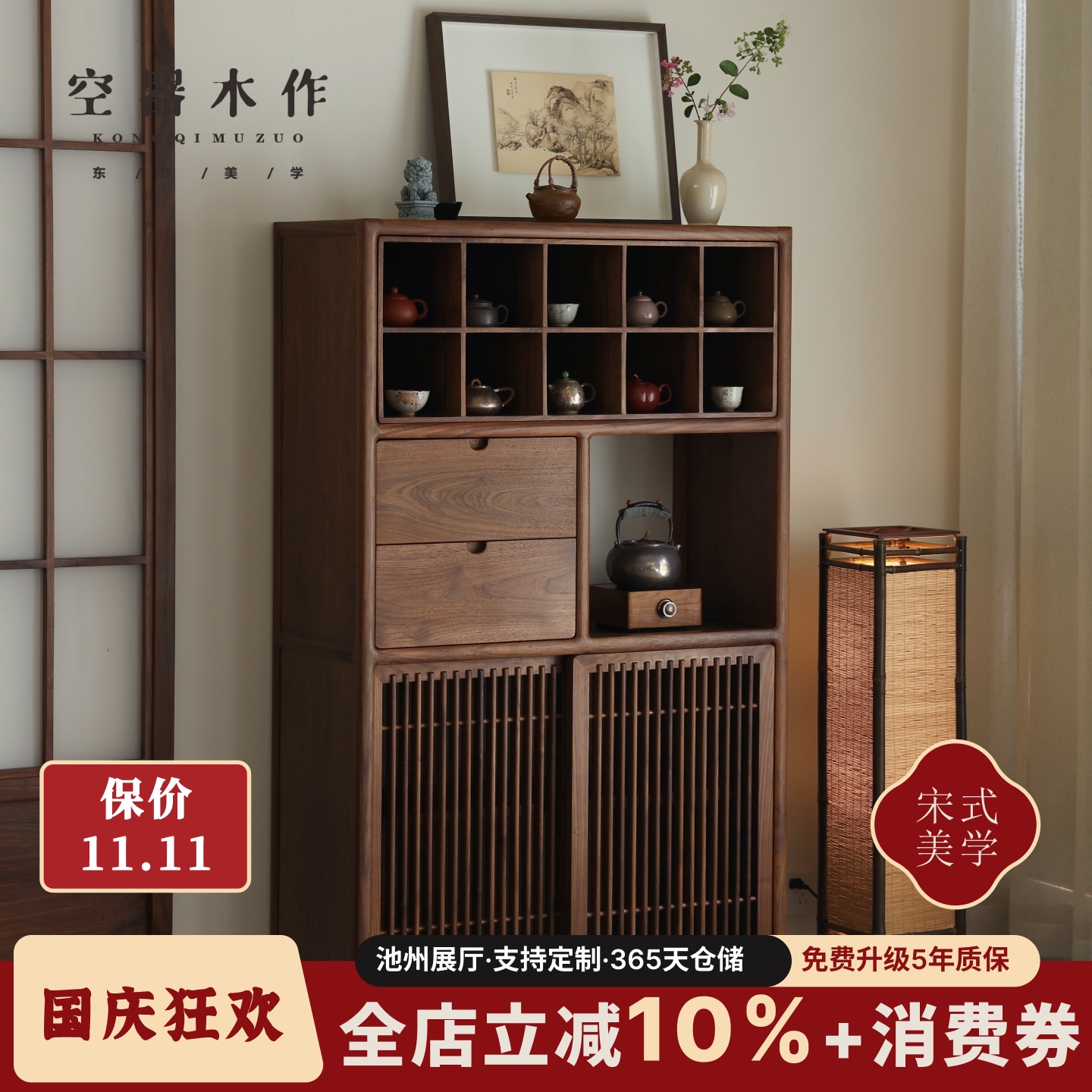 【宋式美学】新中式茶柜博古架