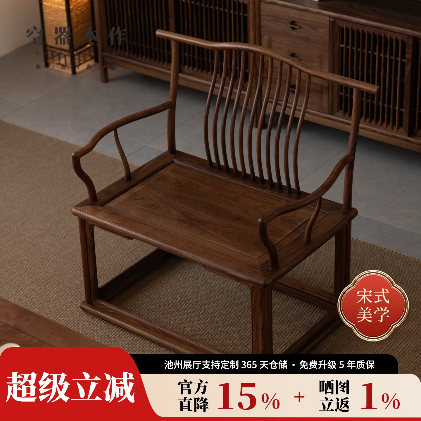 空器木作/明德茶桌配套主人椅官帽椅茶椅新中式茶室家具