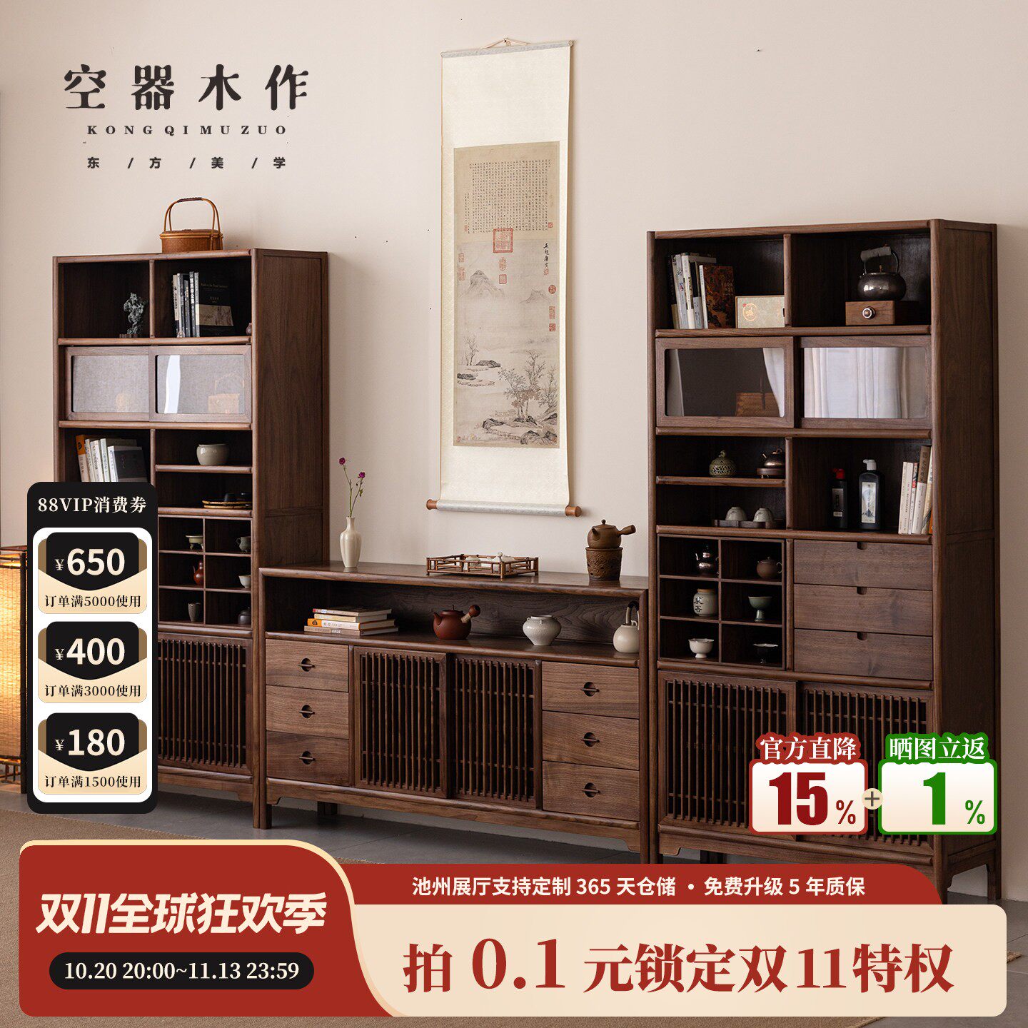空器木作宋式美学博古架新中式实木茶架黑胡桃木展示柜置物架茶室