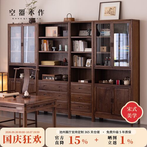 空器木作书房书柜组合靠墙书架