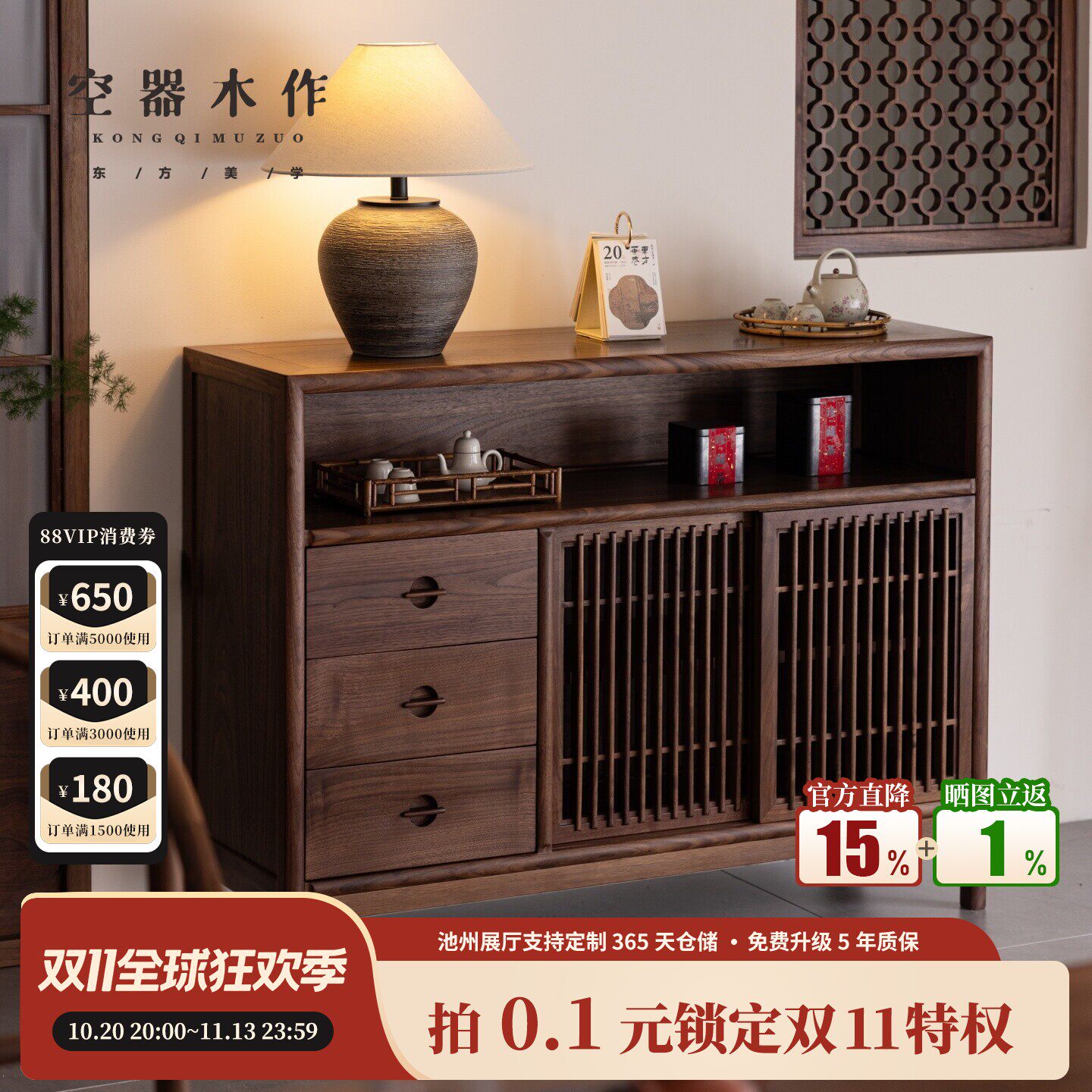 空器木作新中式宋式美学黑胡桃餐边柜矮柜玄关柜储物柜实木茶水柜