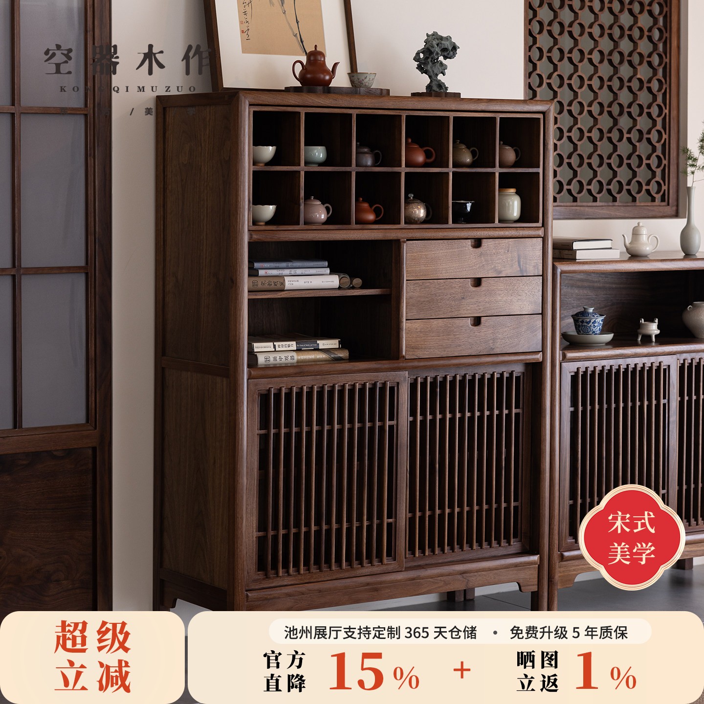 空器木作宋式美学矮柜茶柜博古架图片