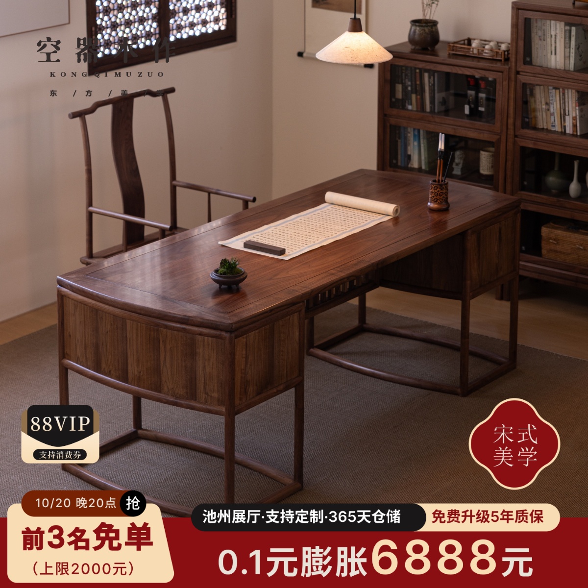 空器新中式黑胡桃木书桌实木办公桌老板桌禅意画案书房书法书画桌