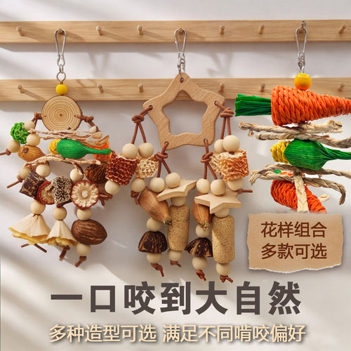 天然干果原木串无添加安心啃咬