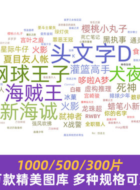 木质拼图万款图库1000/500/300片