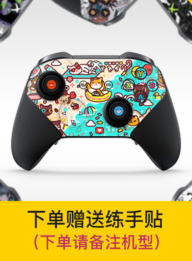 xbox精英手柄二代贴纸