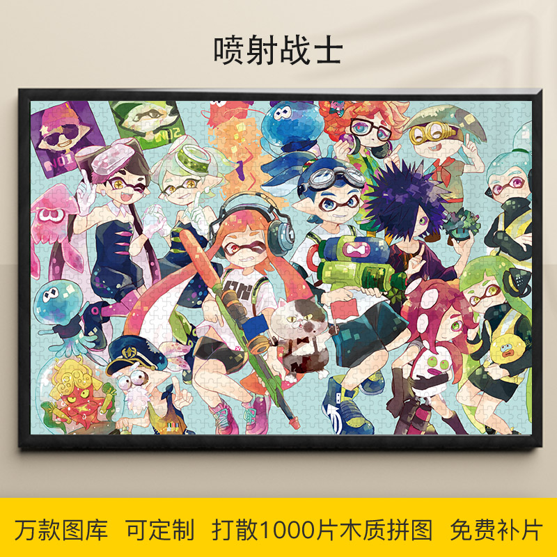 拼图喷射战士1000/500/300片木质