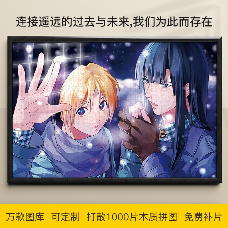 拼图棋魂1000/500/300片进藤光加贺铁男藤崎明木质益智动漫可定制