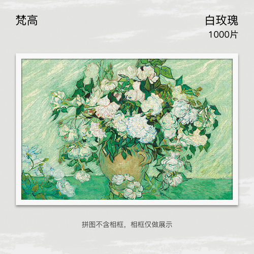 拼图梵高艺术世界名画成人木质