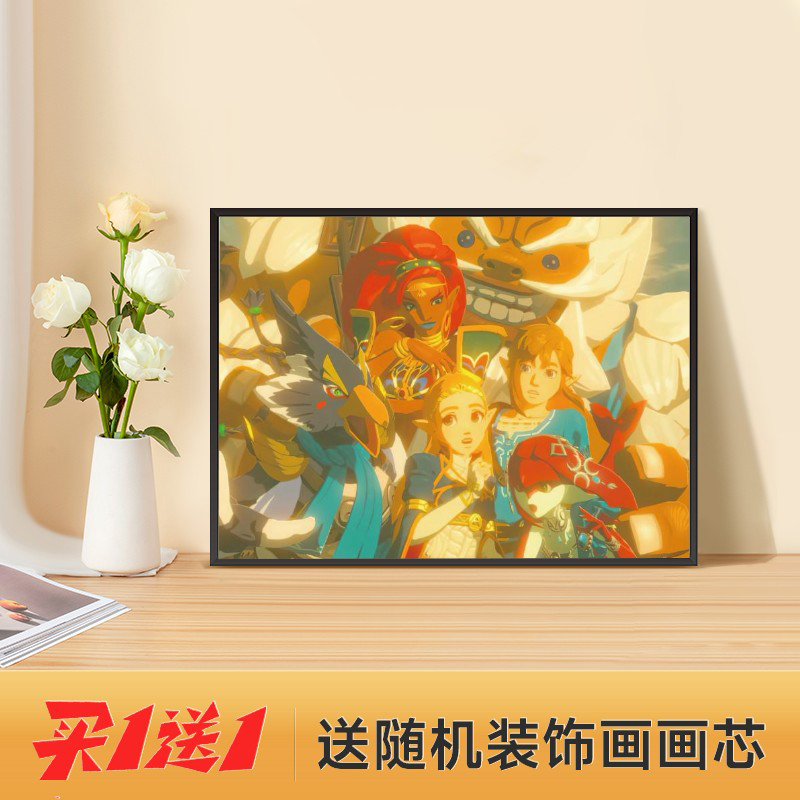 塞尔达传说动漫卧室画装饰房间壁画客厅挂画艺术摆画墙壁装饰画图片