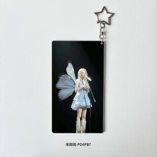 亚克力透卡宋雨琦礼物爱豆背包旅游挂件装饰拍照物料明星装饰高清