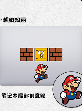 苹果笔记本电脑贴纸不留胶macbook局部贴MacBook+Pro/Air标志贴