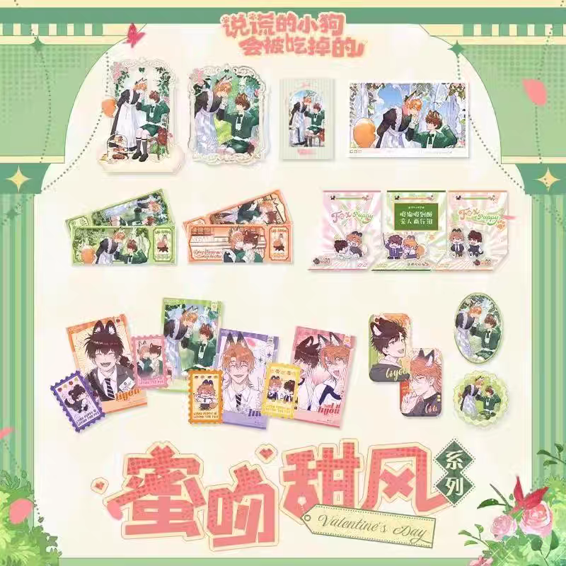 快看漫画官方出品正版周边