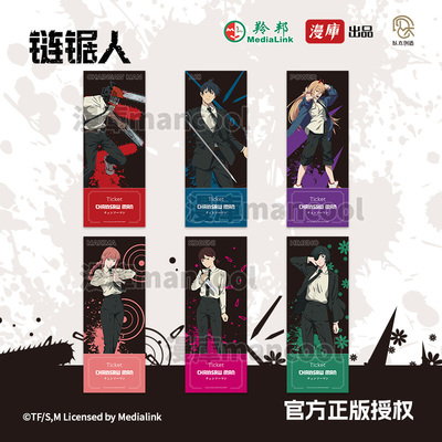 电锯人链锯人色纸镭射票动漫周边