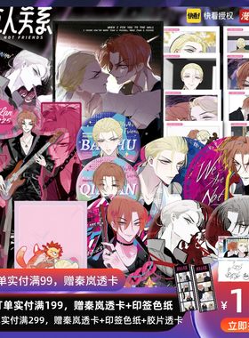 非友人关系徽章吧唧快看漫画周边