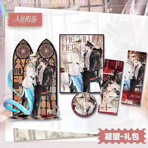 人鱼陷落马口铁徽章生日周边