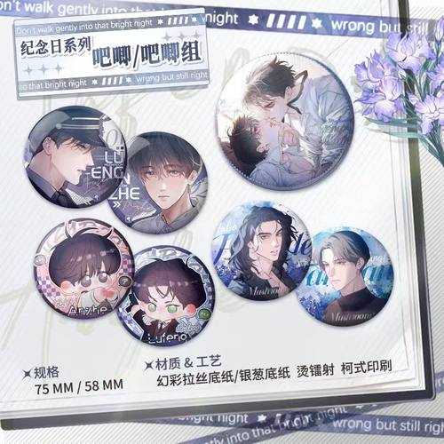 小蘑菇马口铁徽章吧唧漫画周边