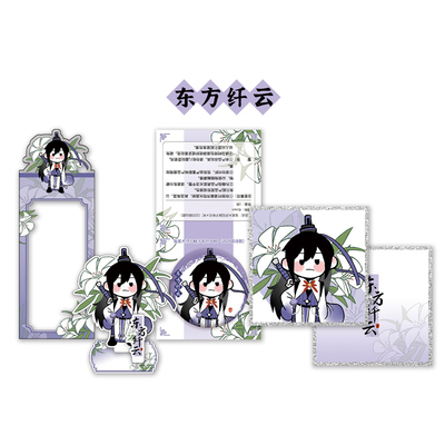 作者寄卖，漫画正版周边