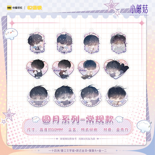 模偶饭MOF出品正版周边