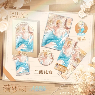 人鱼陷落马口铁吧唧镭射票色吧唧白楚年兰波漫画周边漪梦 现货