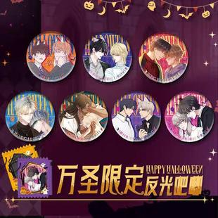 【现货】万圣节限定反光吧唧徽章人鱼陷落可爱过敏原惑星之目快看