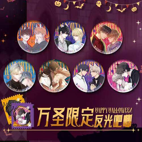快看漫画出品马口铁徽章人鱼陷落