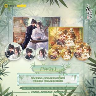 白猫师尊马口铁徽章吧唧色纸楚晚宁周边竹林间 二哈和他 现货