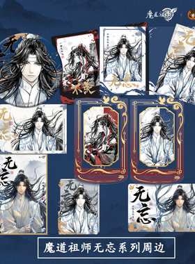 魔道祖师苍妹儿吧唧徽章动画周边