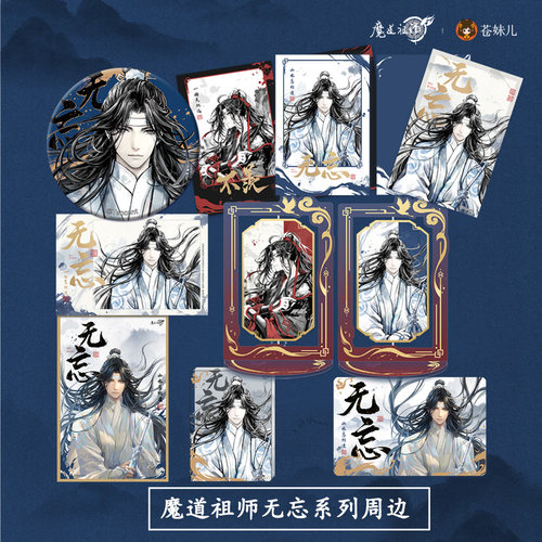 魔道祖师苍妹儿吧唧徽章动画周边