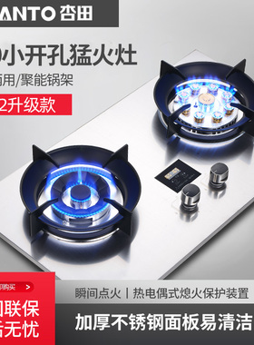 杏田 688家用猛火灶590小尺寸燃气灶台式嵌入式天然气液化煤气灶