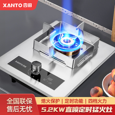 杏田猛火单眼灶液化气灶