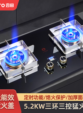 杏田 A中心直喷猛火灶家用液化气增压煤气灶双灶天然气大火力灶