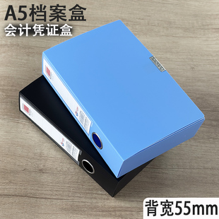富得快A5档案盒会计凭证盒塑料收纳盒大容量便携文件盒F206资料盒