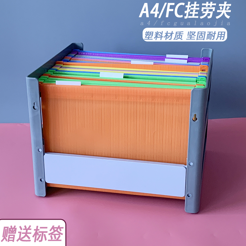 钊盛A4/FC塑料挂劳夹赠送标签