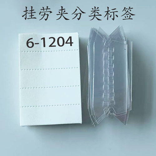 挂劳夹吊挂文件夹配件透明塑料PVC索引标签胶片菲林片FC/A4