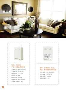 睿丽斯智能遮阳 电动窗帘 强电转弱电转换器220V转IB干触点控制器
