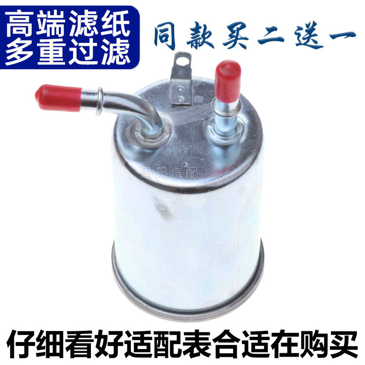 适用于 传祺 GS4 GS3 GA6 GA4 GA3S PHEV 汽油滤芯 汽油格 滤清器