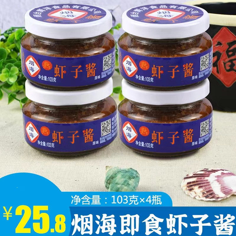 虾子酱即食虾酱烟台青岛特色拌面拌饭 瓶装虾酱虾子酱103g4瓶