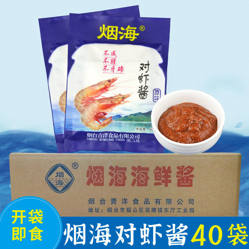 大对虾酱 虾酱  烟台青洋烟海大对虾酱独立包装即食80g整箱40袋